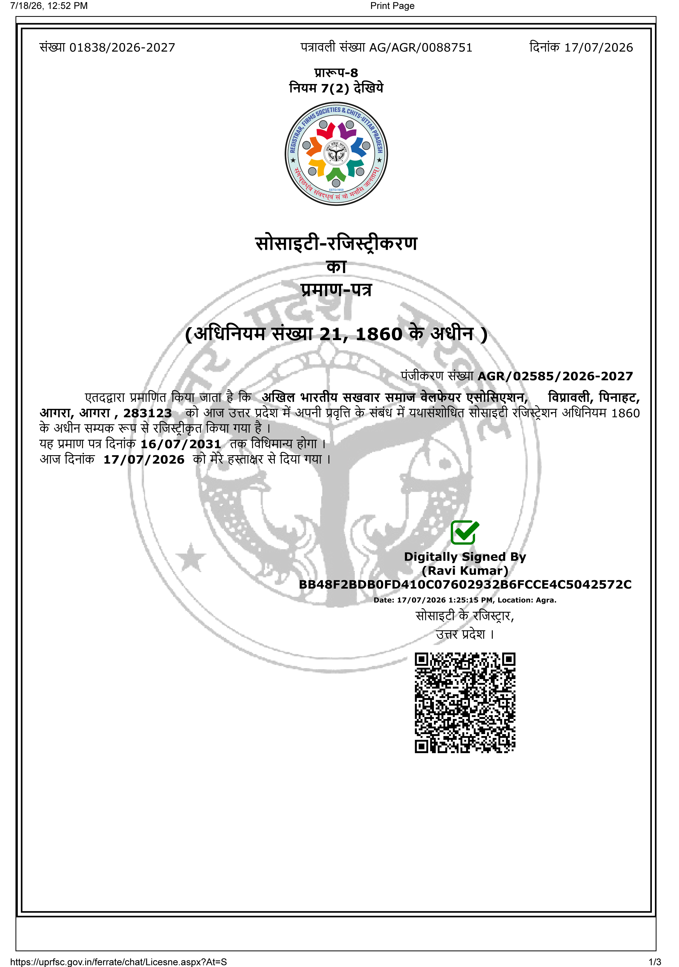 12A Certificate